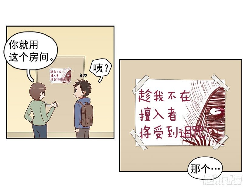 【霸道青梅变女神】漫画-（那是谁）章节漫画下拉式图片-11.jpg
