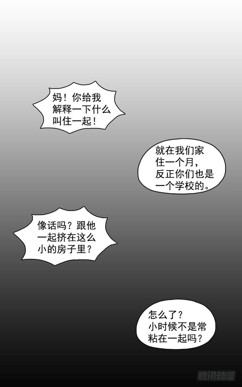 【霸道青梅变女神】漫画-（那是谁）章节漫画下拉式图片-2.jpg