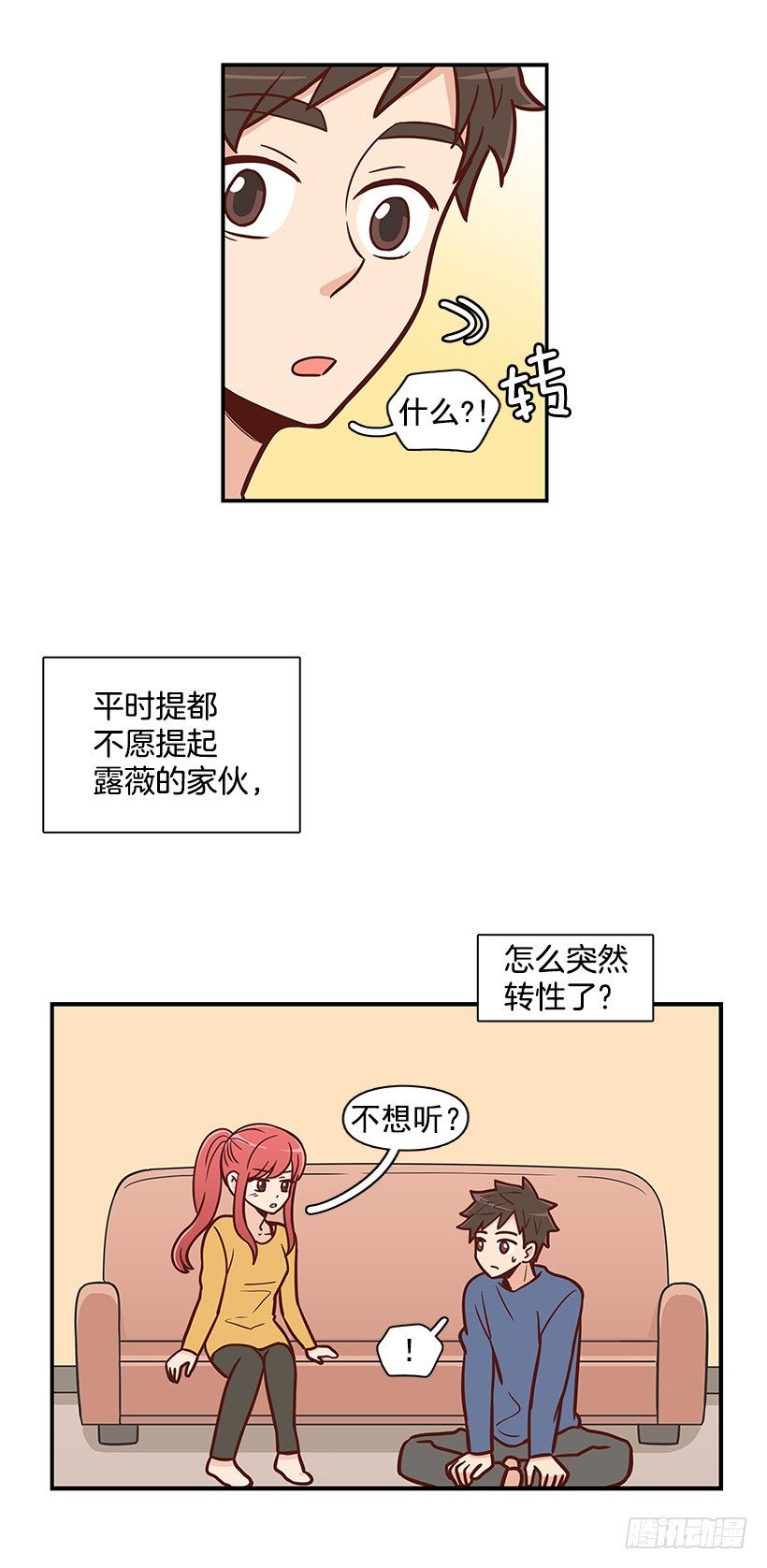 【霸道青梅变女神】漫画-（下雨天）章节漫画下拉式图片-13.jpg
