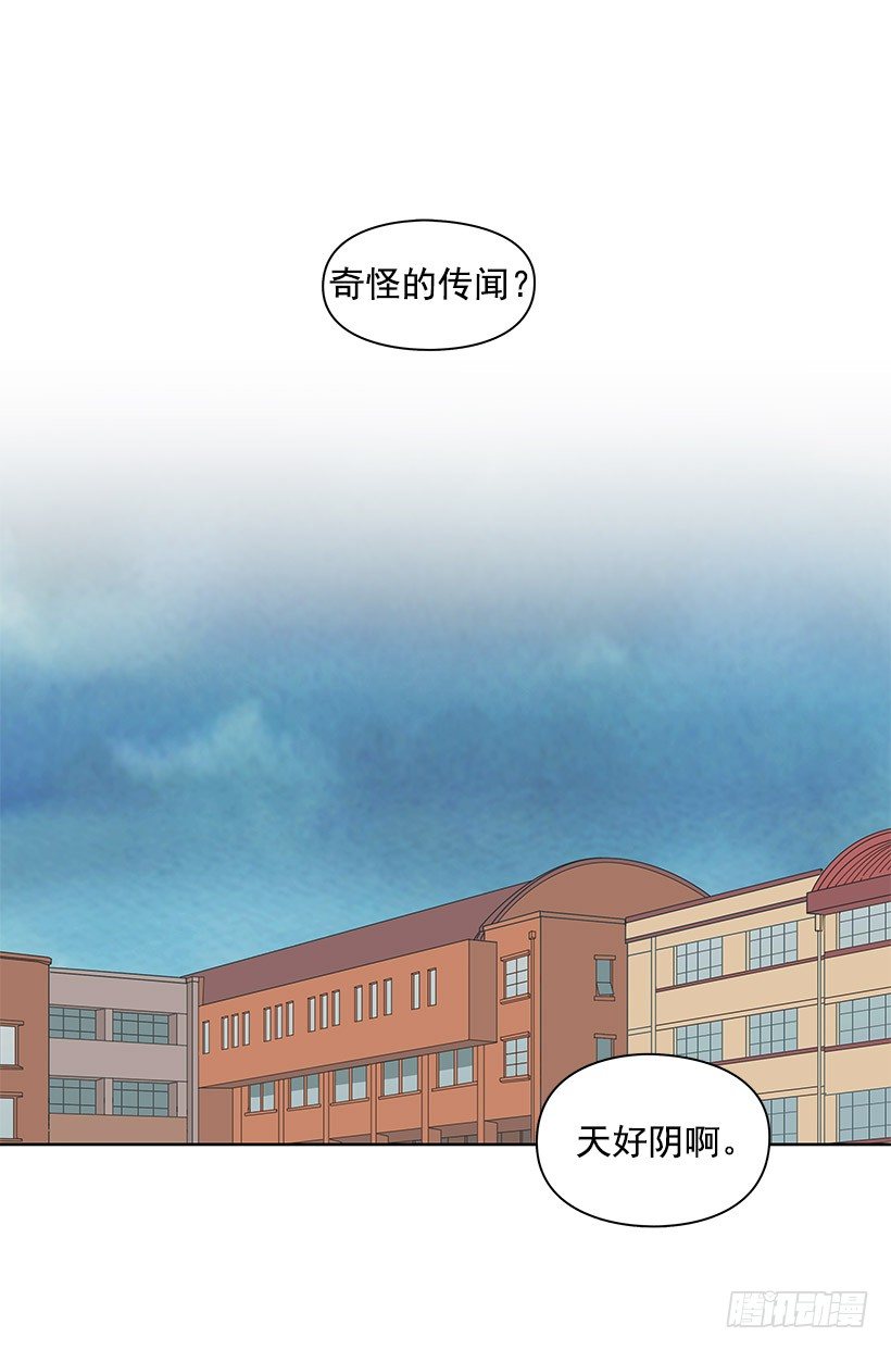 【霸道青梅变女神】漫画-（下雨天）章节漫画下拉式图片-18.jpg