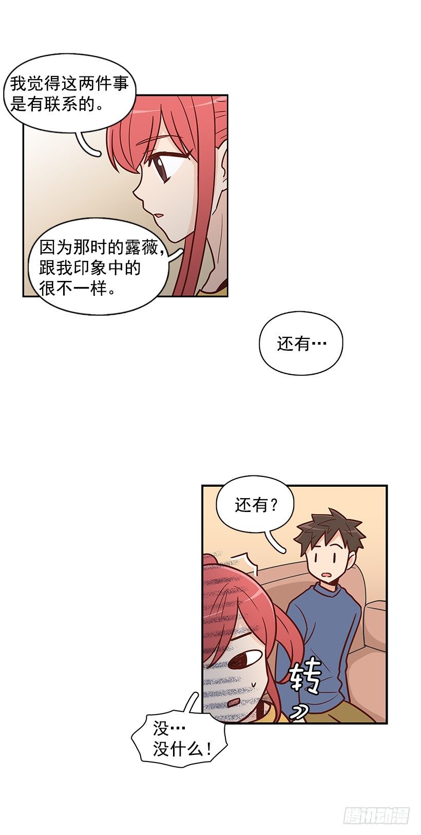 【霸道青梅变女神】漫画-（传闻）章节漫画下拉式图片-14.jpg