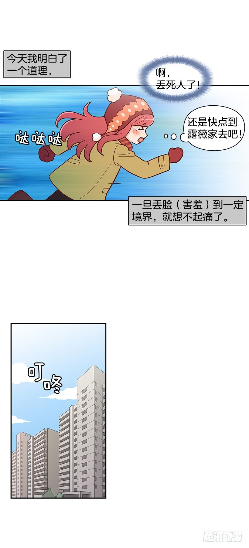 【霸道青梅变女神】漫画-（羡慕）章节漫画下拉式图片-9.jpg