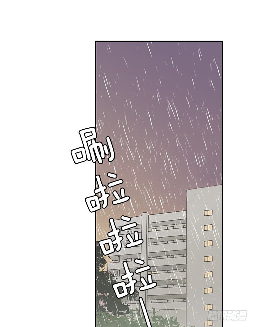 【霸道青梅变女神】漫画-（不祥的预感）章节漫画下拉式图片-2.jpg