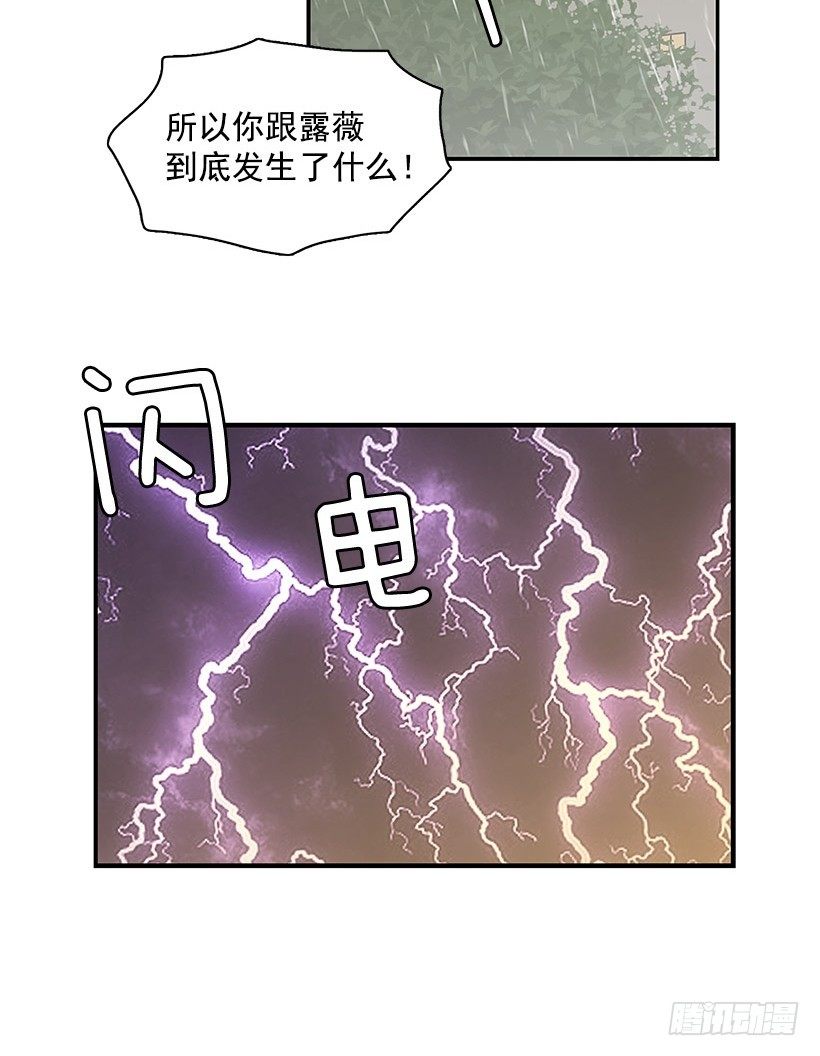 【霸道青梅变女神】漫画-（不祥的预感）章节漫画下拉式图片-3.jpg
