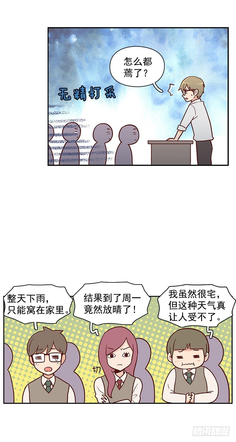 【霸道青梅变女神】漫画-（终于决定）章节漫画下拉式图片-3.jpg