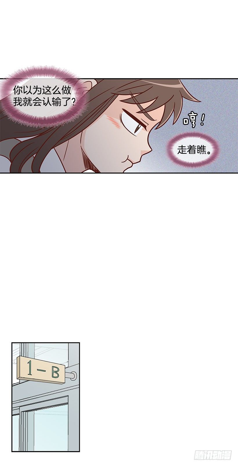 【霸道青梅变女神】漫画-（一鼓作气）章节漫画下拉式图片-14.jpg