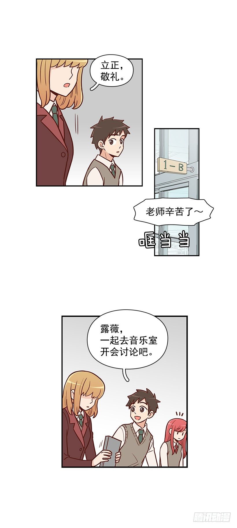 【霸道青梅变女神】漫画-（违心）章节漫画下拉式图片-15.jpg