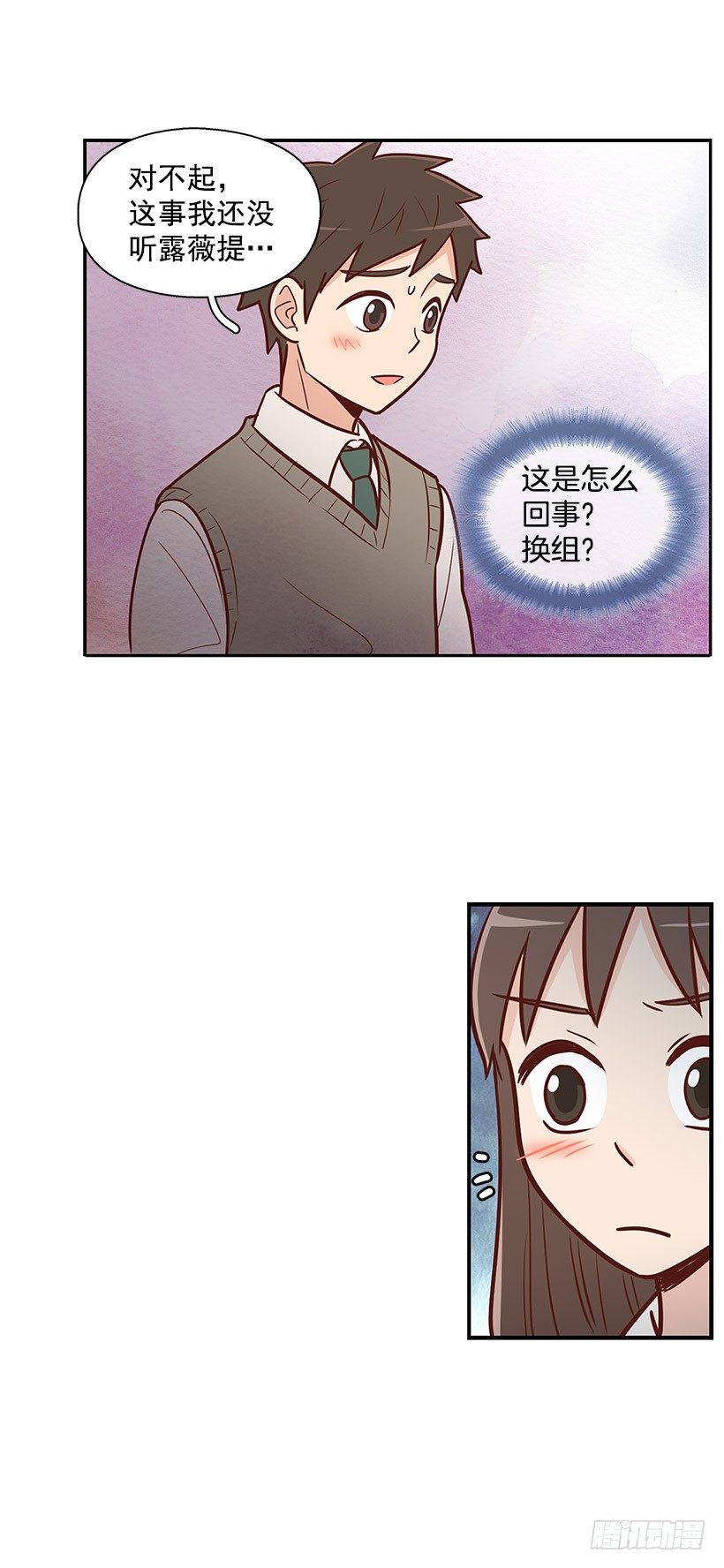 【霸道青梅变女神】漫画-（被告白）章节漫画下拉式图片-2.jpg