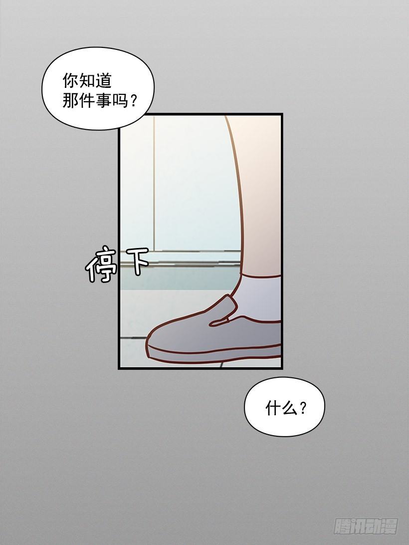 【霸道青梅变女神】漫画-（被告白）章节漫画下拉式图片-24.jpg