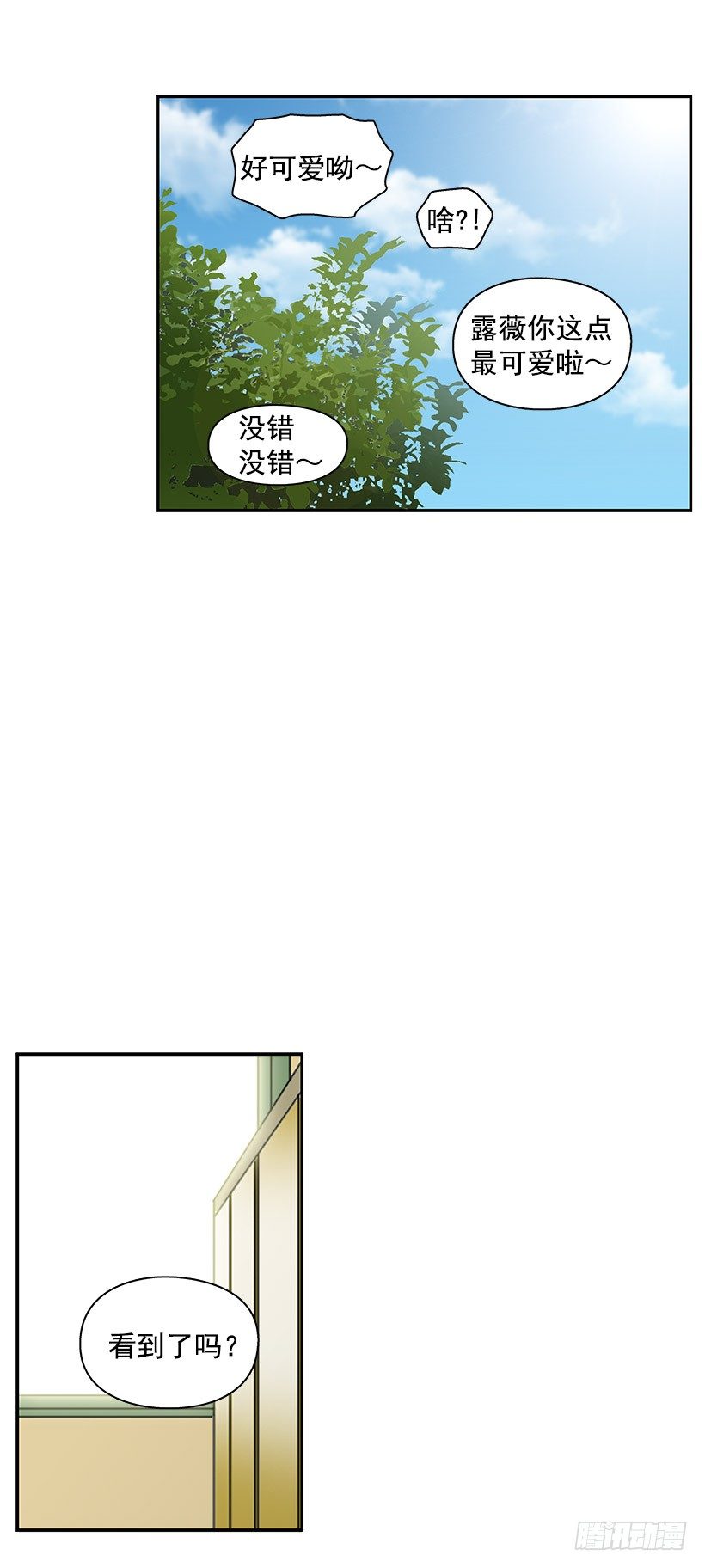 【霸道青梅变女神】漫画-（跟屁虫）章节漫画下拉式图片-16.jpg