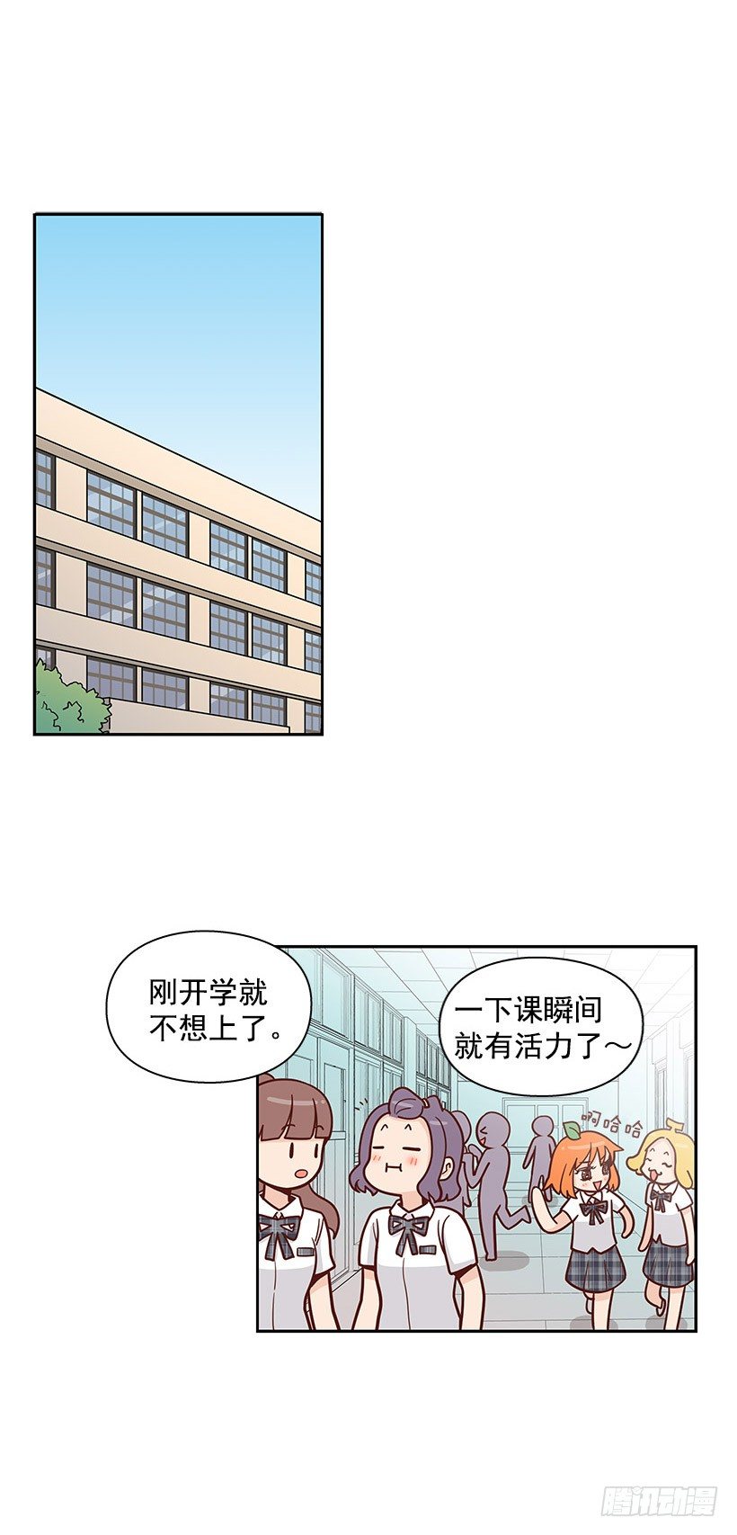 【霸道青梅变女神】漫画-（跟屁虫）章节漫画下拉式图片-2.jpg