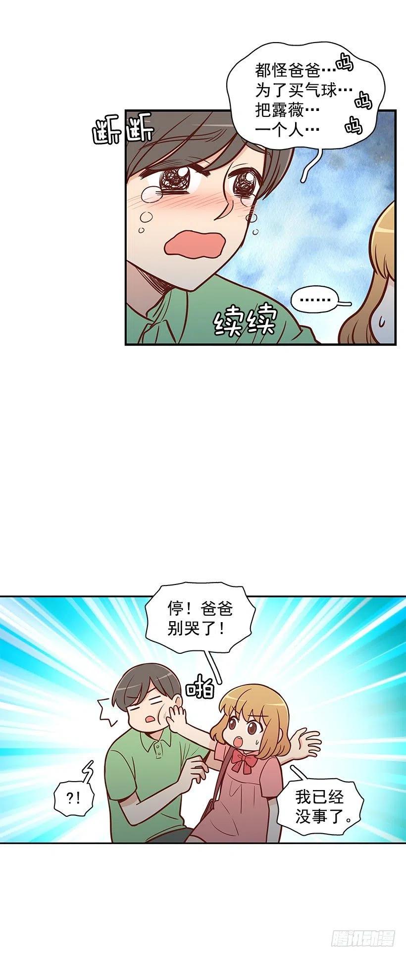【霸道青梅变女神】漫画-（联系我）章节漫画下拉式图片-10.jpg