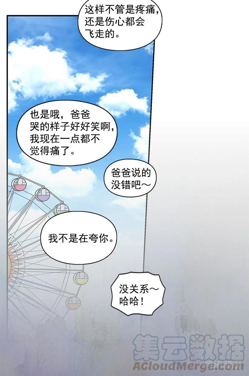 【霸道青梅变女神】漫画-（联系我）章节漫画下拉式图片-19.jpg