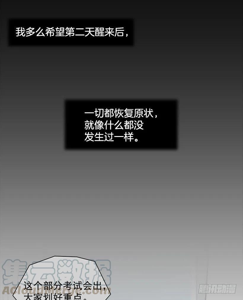 【霸道青梅变女神】漫画-（离婚）章节漫画下拉式图片-11.jpg