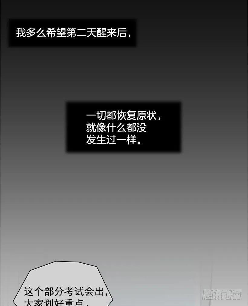 【霸道青梅变女神】漫画-（离婚）章节漫画下拉式图片-12.jpg