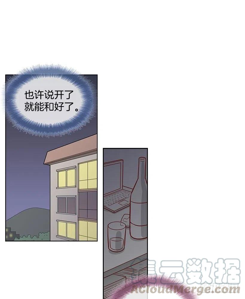 【霸道青梅变女神】漫画-（离婚）章节漫画下拉式图片-15.jpg