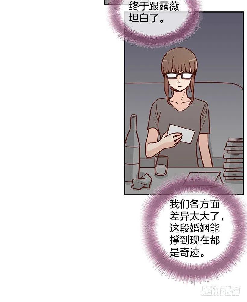 【霸道青梅变女神】漫画-（离婚）章节漫画下拉式图片-16.jpg