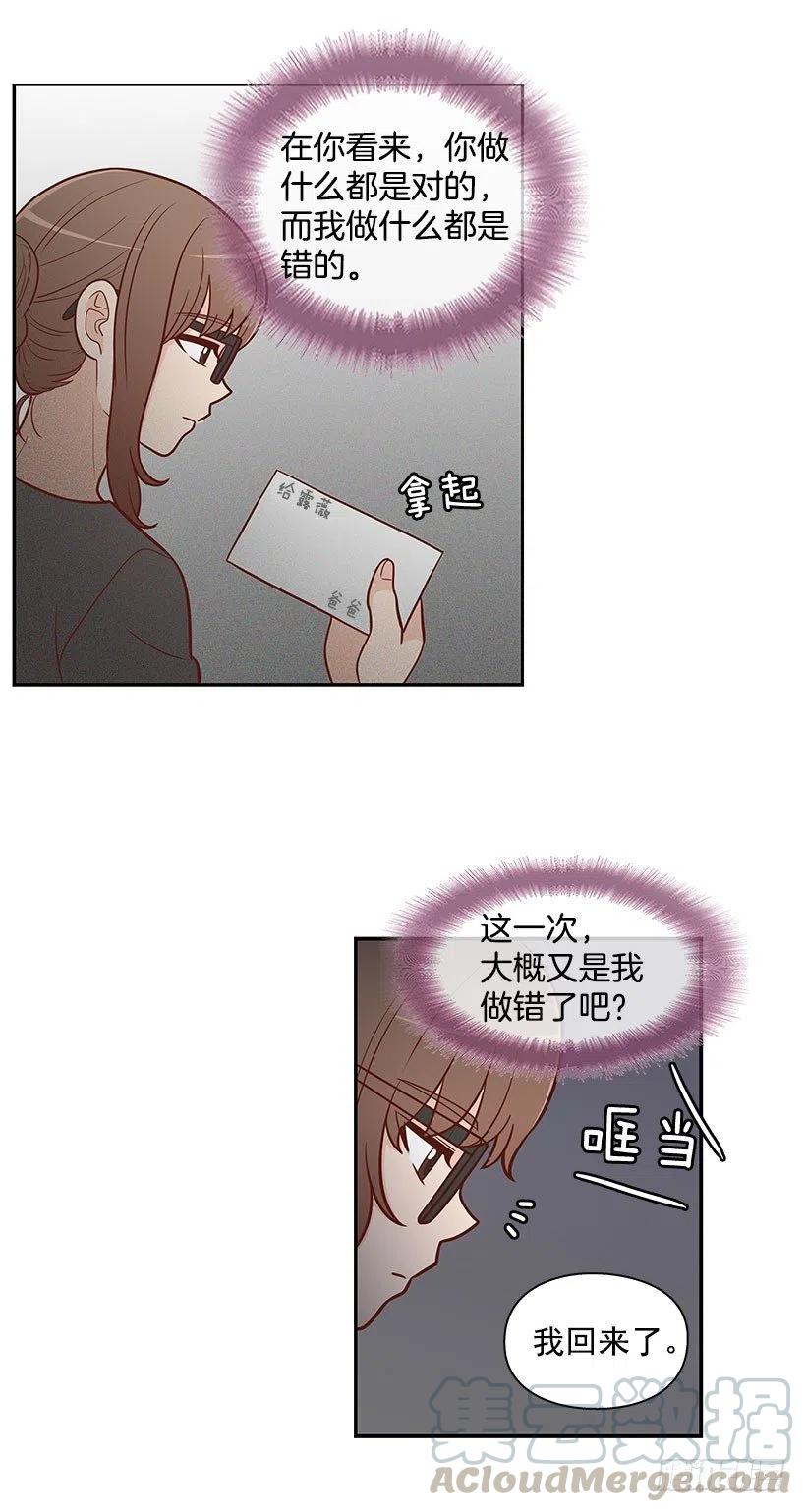 【霸道青梅变女神】漫画-（离婚）章节漫画下拉式图片-17.jpg
