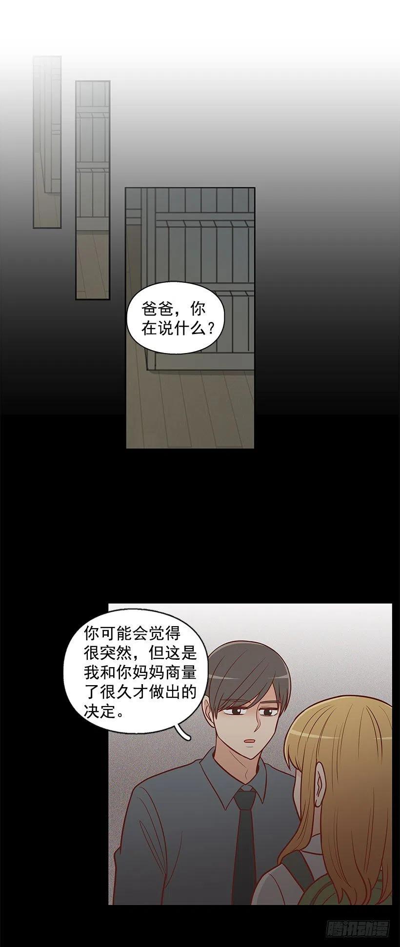 【霸道青梅变女神】漫画-（离婚）章节漫画下拉式图片-2.jpg