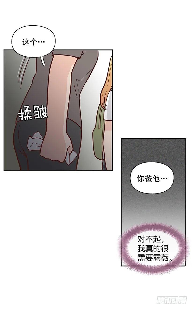 【霸道青梅变女神】漫画-（离婚）章节漫画下拉式图片-20.jpg