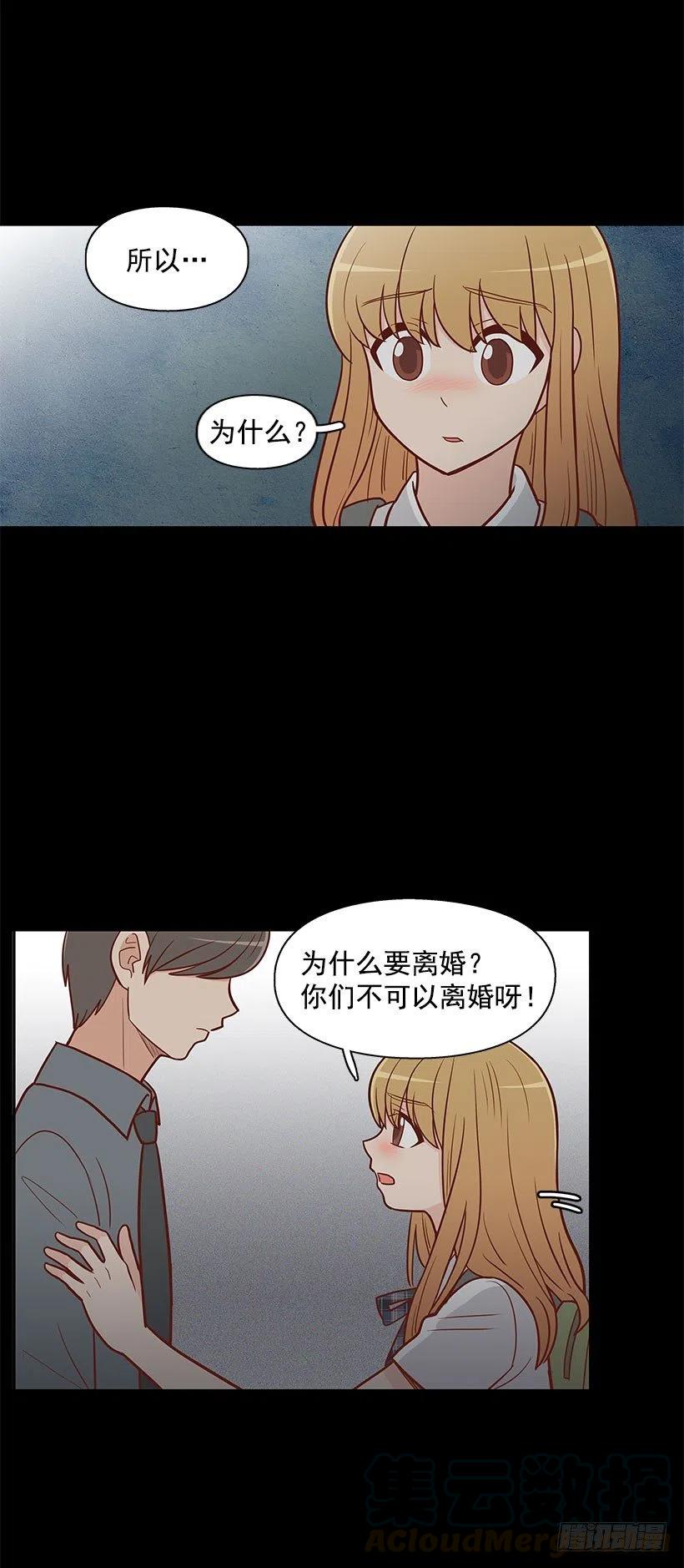 【霸道青梅变女神】漫画-（离婚）章节漫画下拉式图片-3.jpg