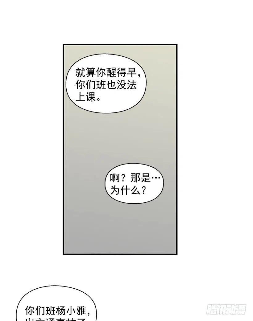 【霸道青梅变女神】漫画-（但愿是梦）章节漫画下拉式图片-16.jpg