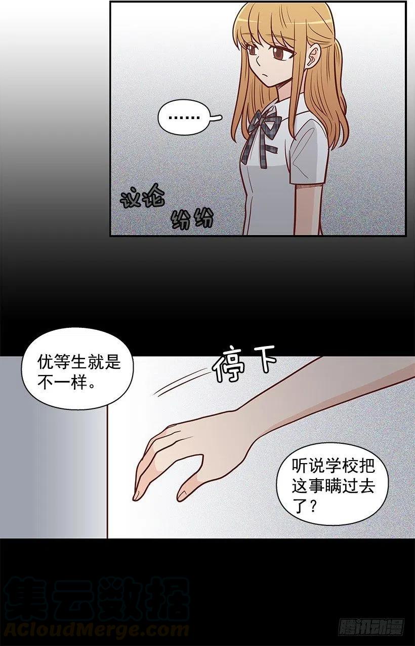 【霸道青梅变女神】漫画-（但愿是梦）章节漫画下拉式图片-25.jpg