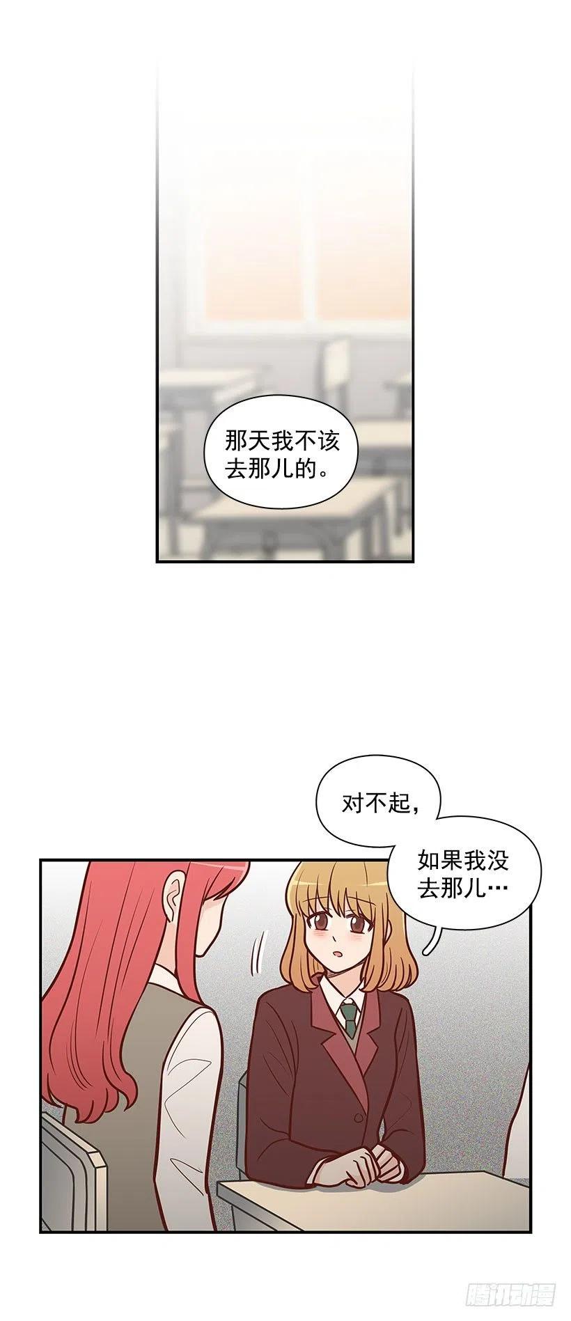 【霸道青梅变女神】漫画-（后悔）章节漫画下拉式图片-16.jpg