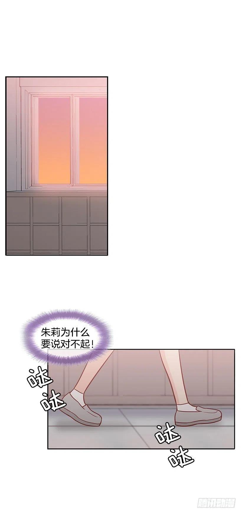 【霸道青梅变女神】漫画-（后悔）章节漫画下拉式图片-32.jpg