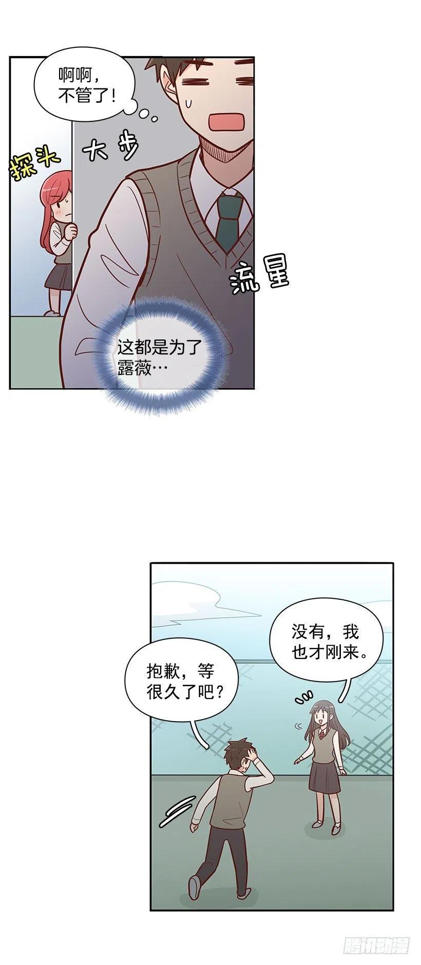 【霸道青梅变女神】漫画-（谢谢）章节漫画下拉式图片-16.jpg