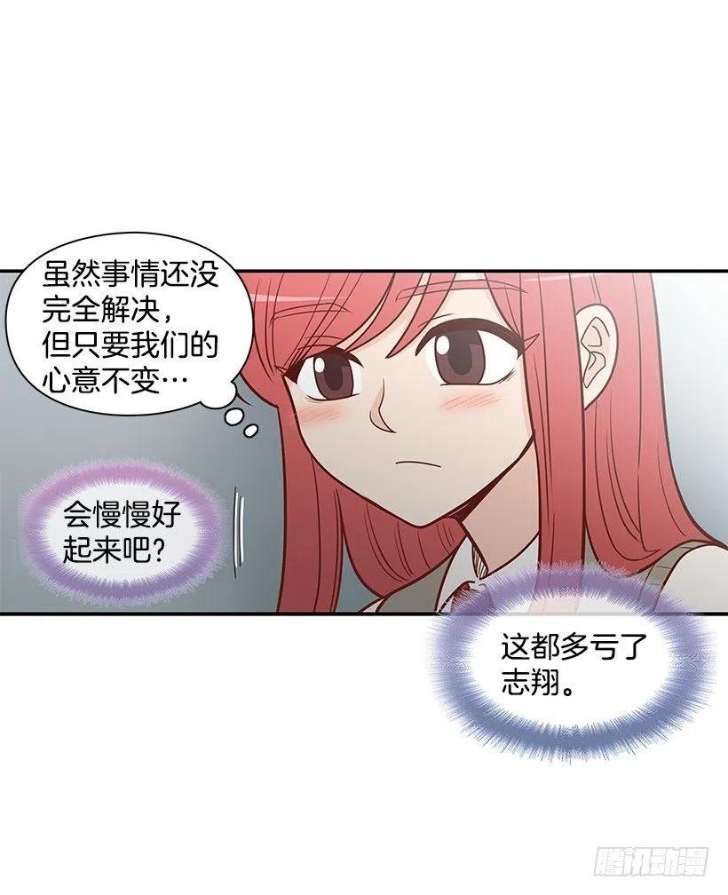 【霸道青梅变女神】漫画-（谢谢）章节漫画下拉式图片-24.jpg