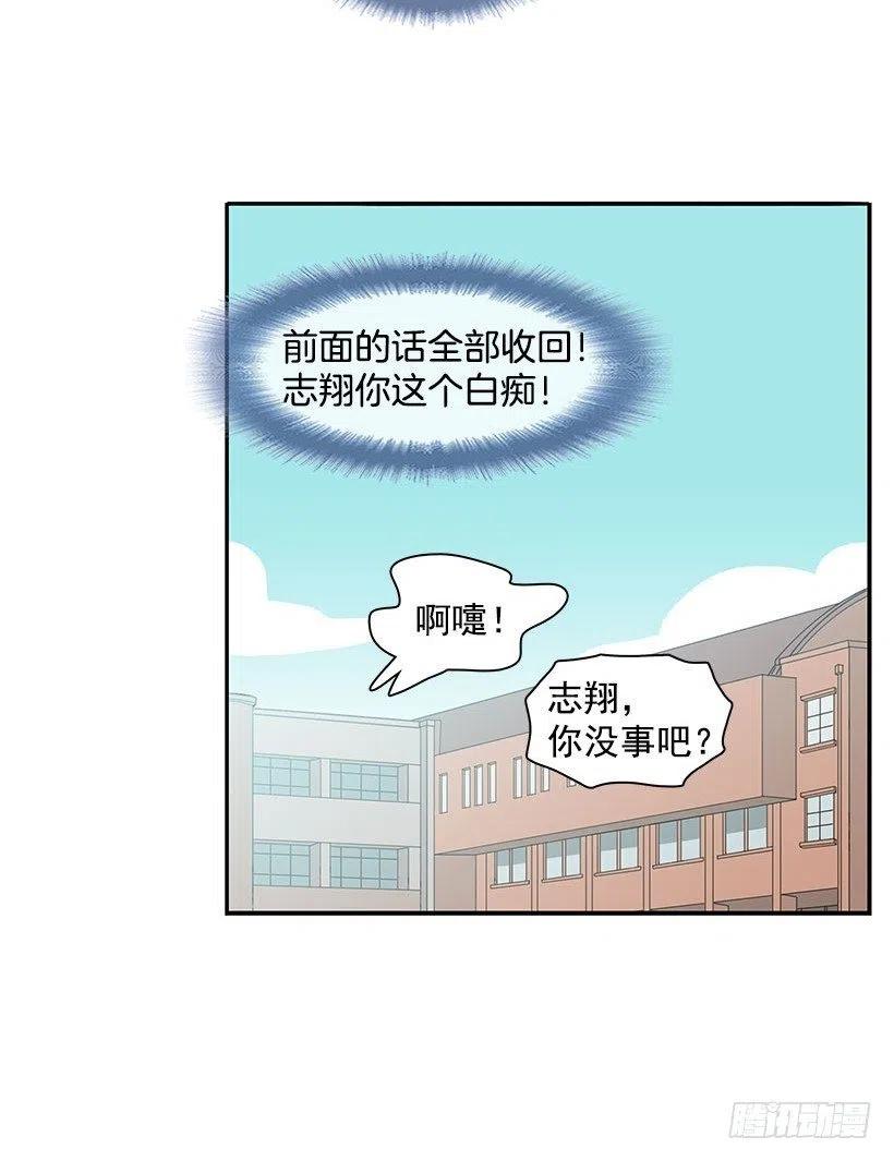 【霸道青梅变女神】漫画-（谢谢）章节漫画下拉式图片-26.jpg
