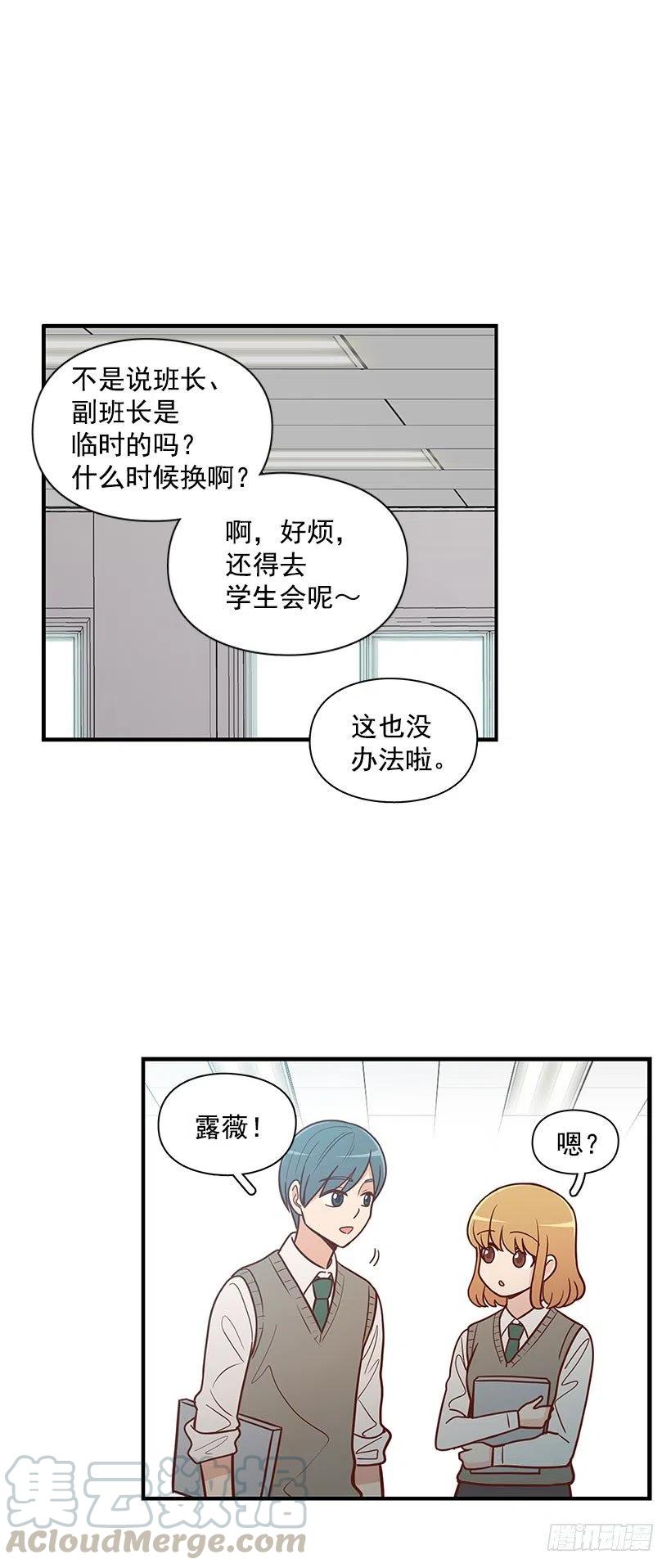 【霸道青梅变女神】漫画-（谢谢）章节漫画下拉式图片-27.jpg