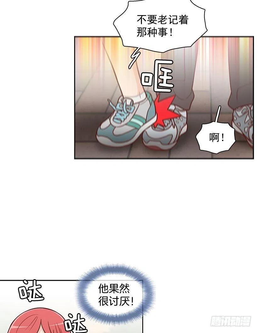 【霸道青梅变女神】漫画-（计划）章节漫画下拉式图片-24.jpg