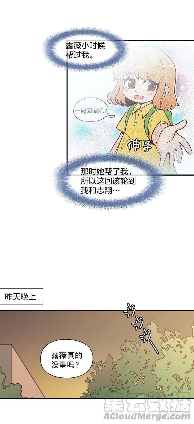 【霸道青梅变女神】漫画-（计划）章节漫画下拉式图片-9.jpg