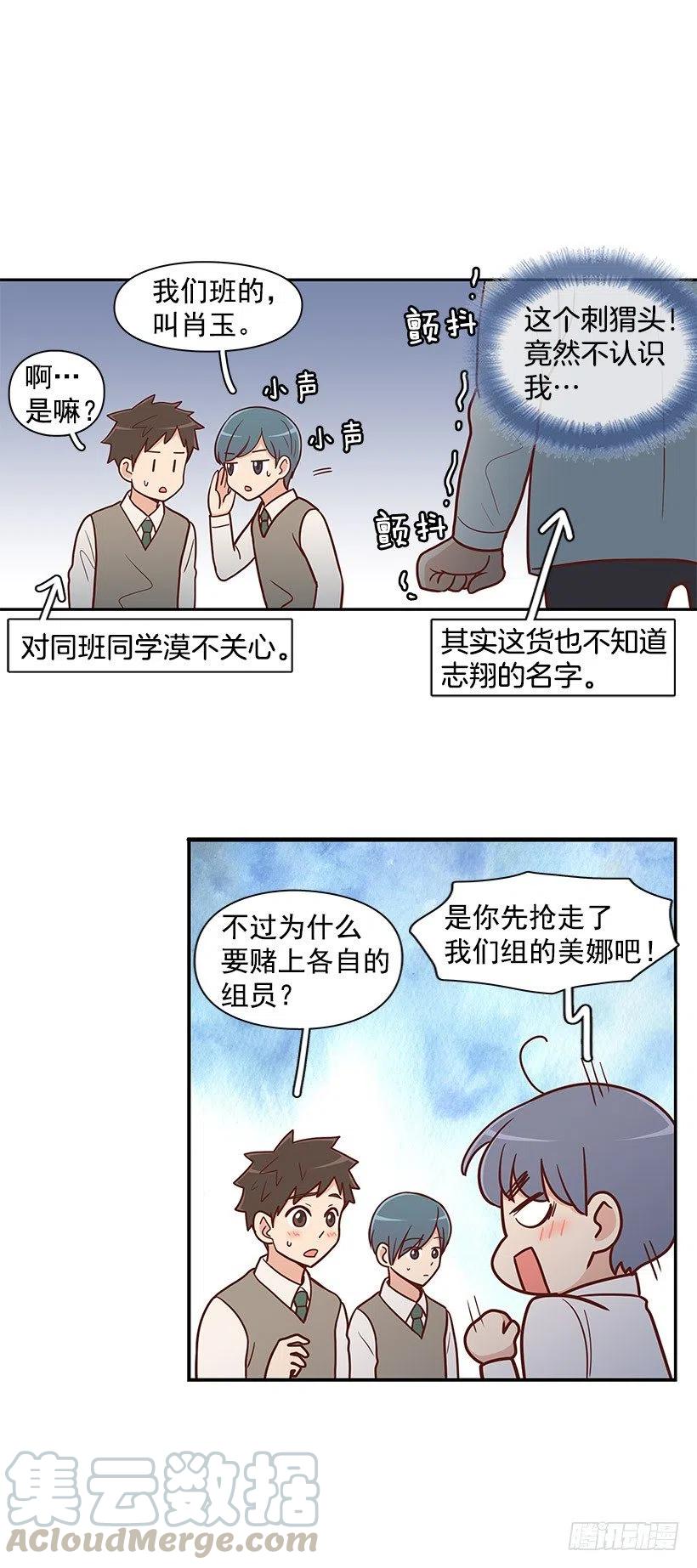 【霸道青梅变女神】漫画-（平息）章节漫画下拉式图片-11.jpg