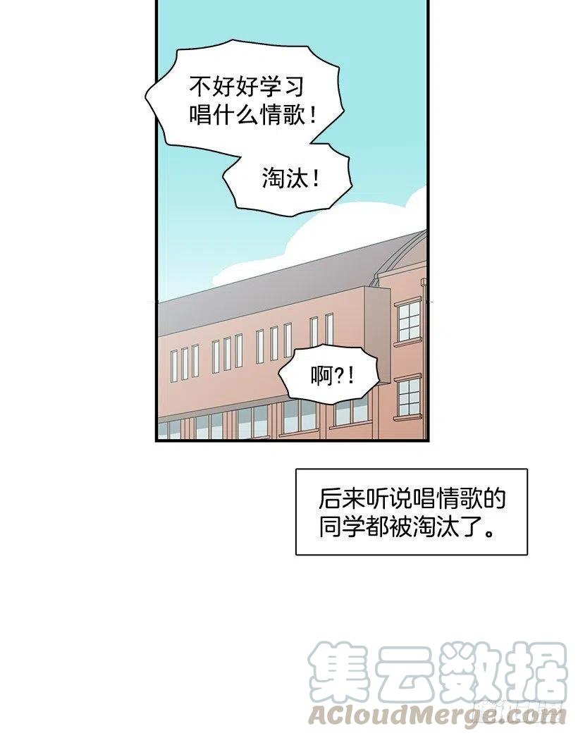 【霸道青梅变女神】漫画-（才艺表演）章节漫画下拉式图片-21.jpg