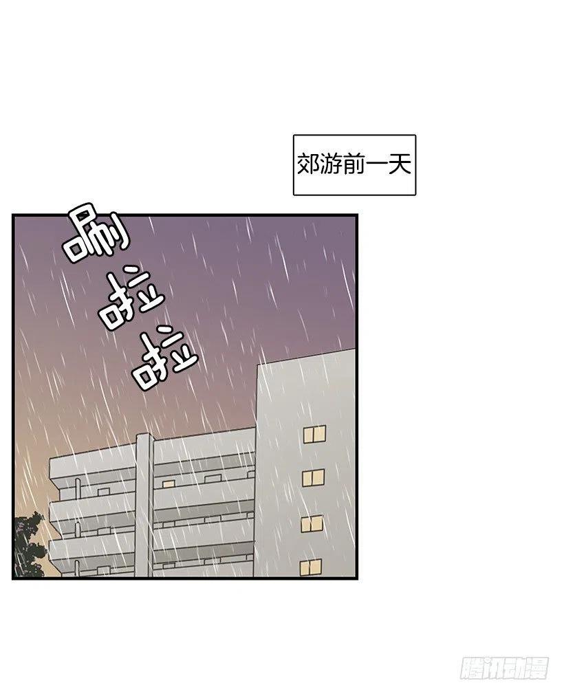 【霸道青梅变女神】漫画-（爬山）章节漫画下拉式图片-12.jpg