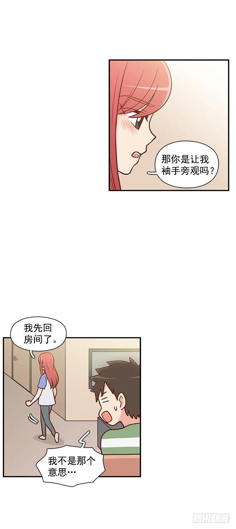 【霸道青梅变女神】漫画-（爬山）章节漫画下拉式图片-22.jpg