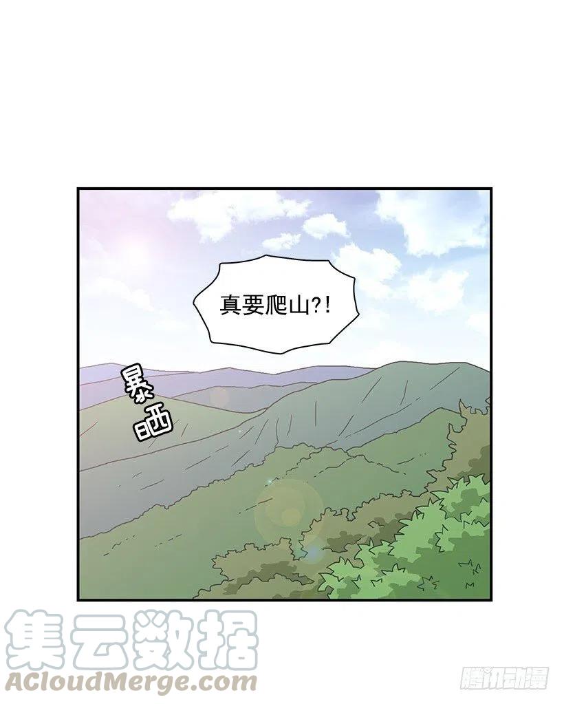 【霸道青梅变女神】漫画-（爬山）章节漫画下拉式图片-3.jpg