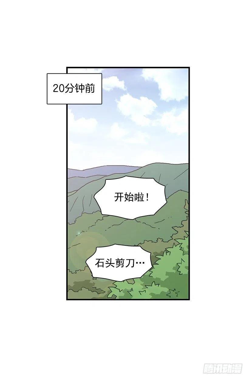 【霸道青梅变女神】漫画-（分组）章节漫画下拉式图片-24.jpg