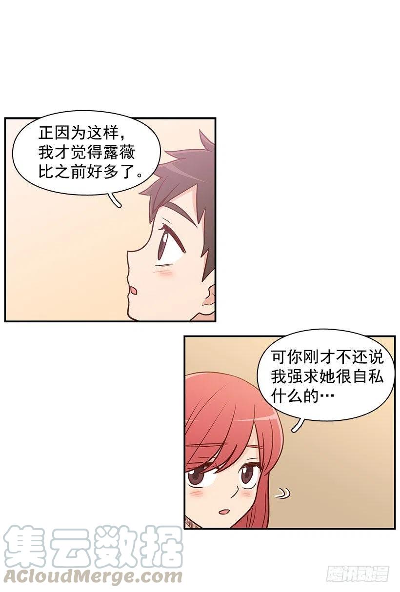 【霸道青梅变女神】漫画-（分组）章节漫画下拉式图片-3.jpg