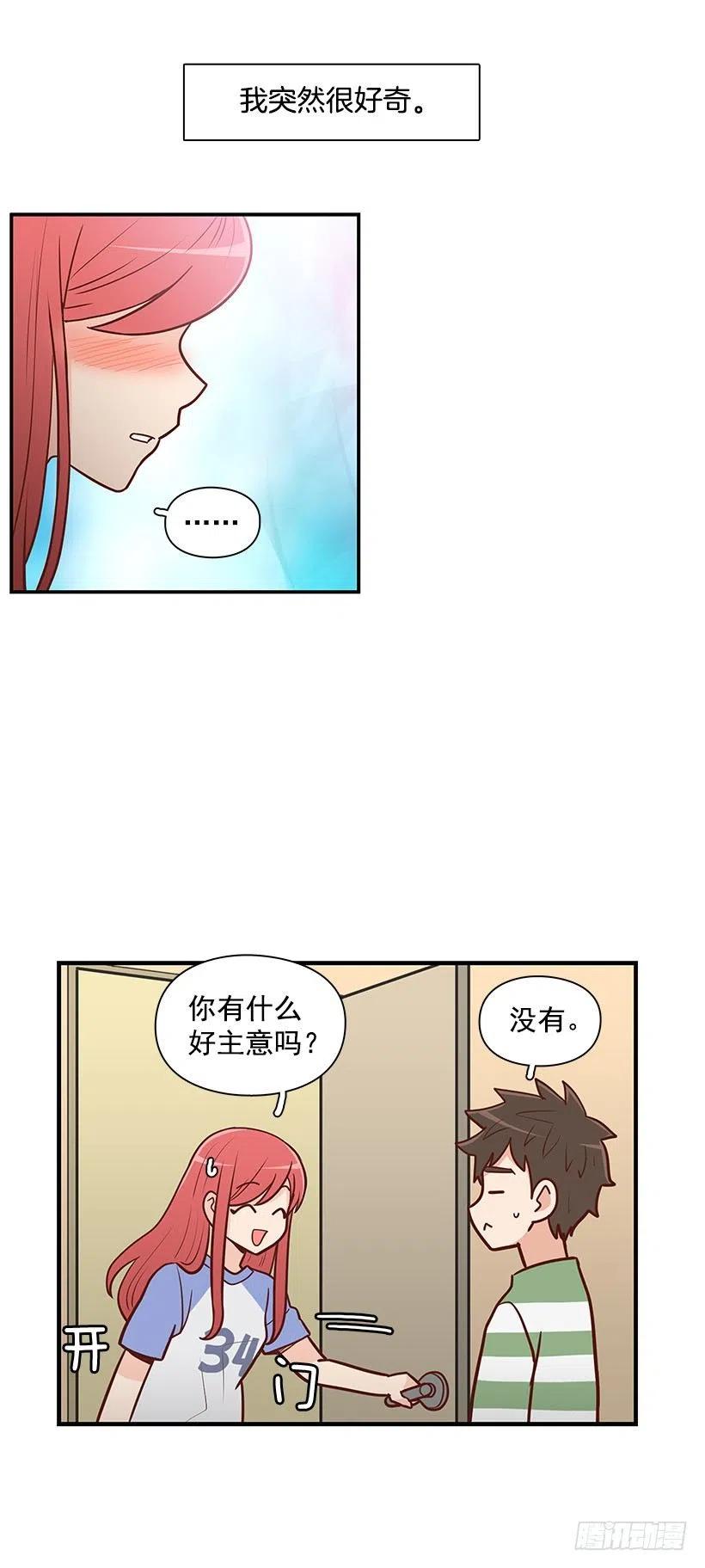【霸道青梅变女神】漫画-（分组）章节漫画下拉式图片-8.jpg