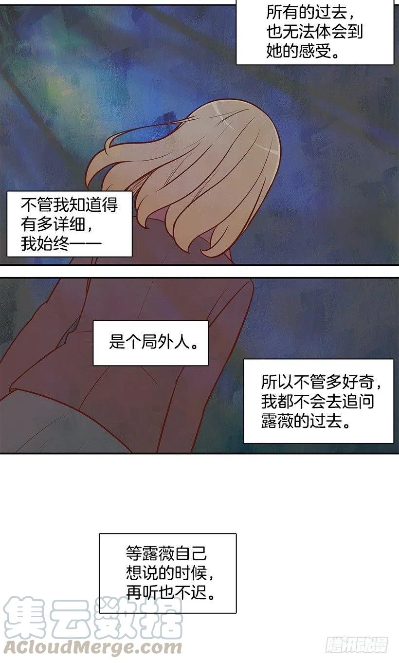 【霸道青梅变女神】漫画-（局外人）章节漫画下拉式图片-15.jpg