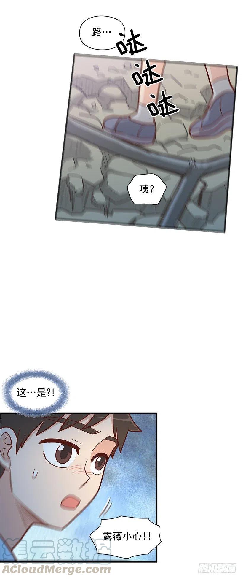 【霸道青梅变女神】漫画-（局外人）章节漫画下拉式图片-29.jpg