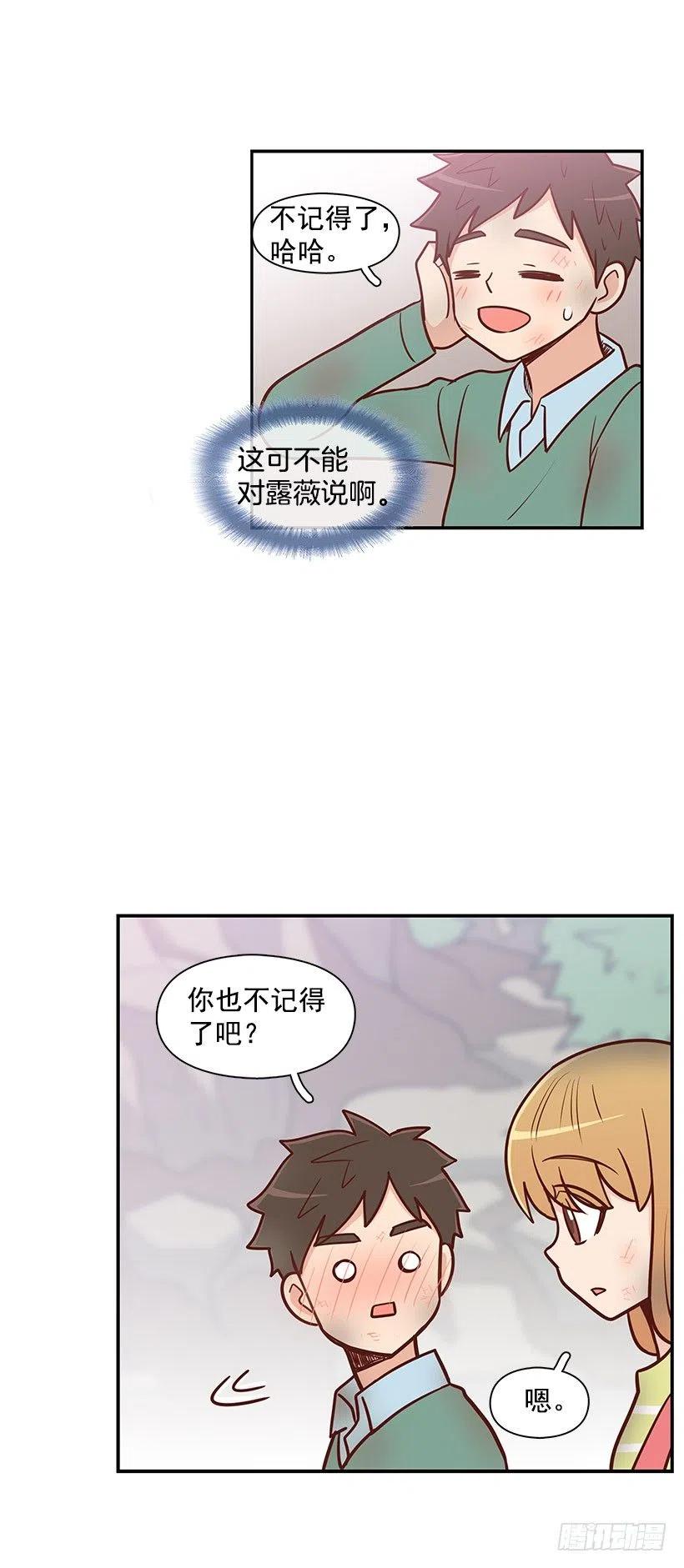 【霸道青梅变女神】漫画-（愿望树）章节漫画下拉式图片-18.jpg