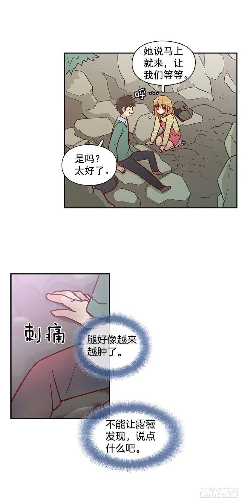 【霸道青梅变女神】漫画-（愿望树）章节漫画下拉式图片-2.jpg