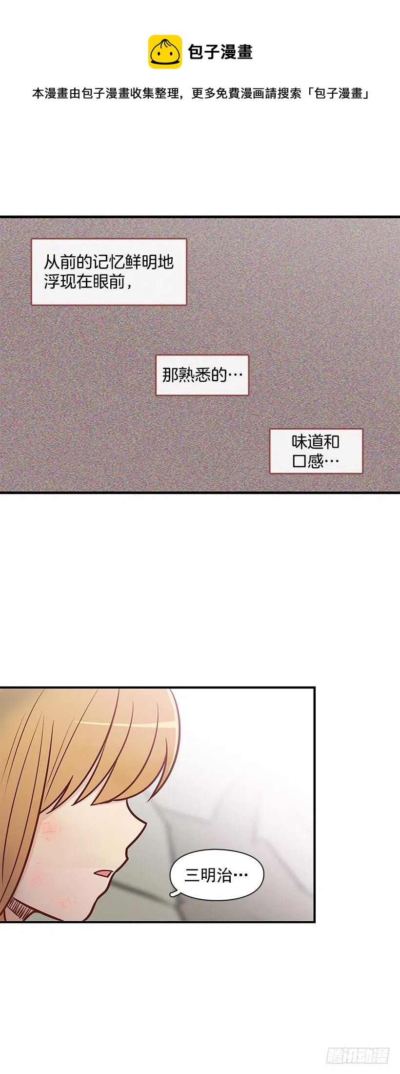 【霸道青梅变女神】漫画-（愿望树）章节漫画下拉式图片-22.jpg