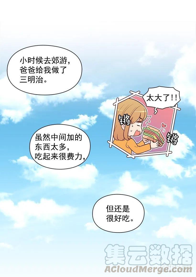 【霸道青梅变女神】漫画-（愿望树）章节漫画下拉式图片-29.jpg