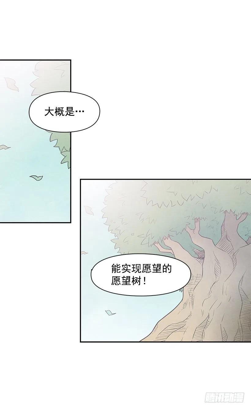 【霸道青梅变女神】漫画-（愿望树）章节漫画下拉式图片-8.jpg